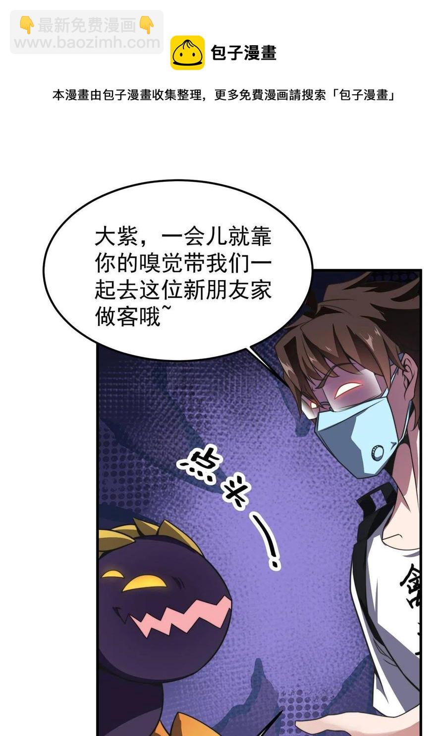 83 黑暗菟丝子(1/2)-第86话