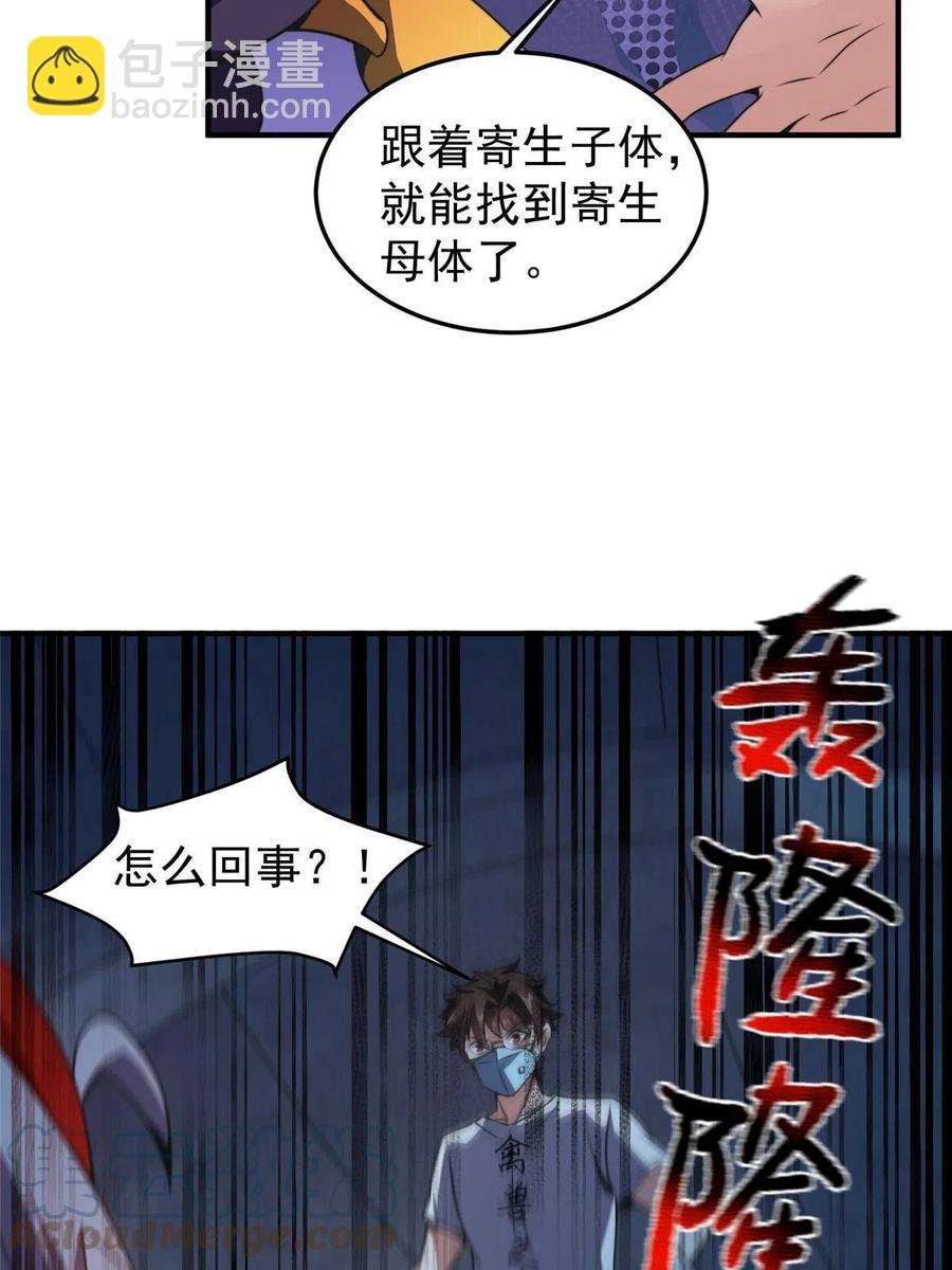 83 黑暗菟丝子(1/2)-第86话
