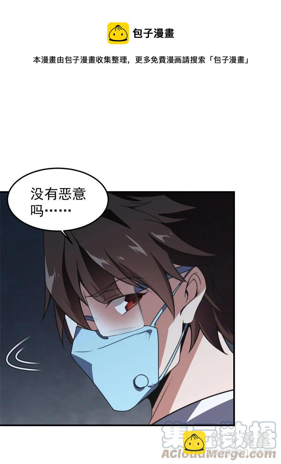 83 黑暗菟丝子(1/2)-第86话