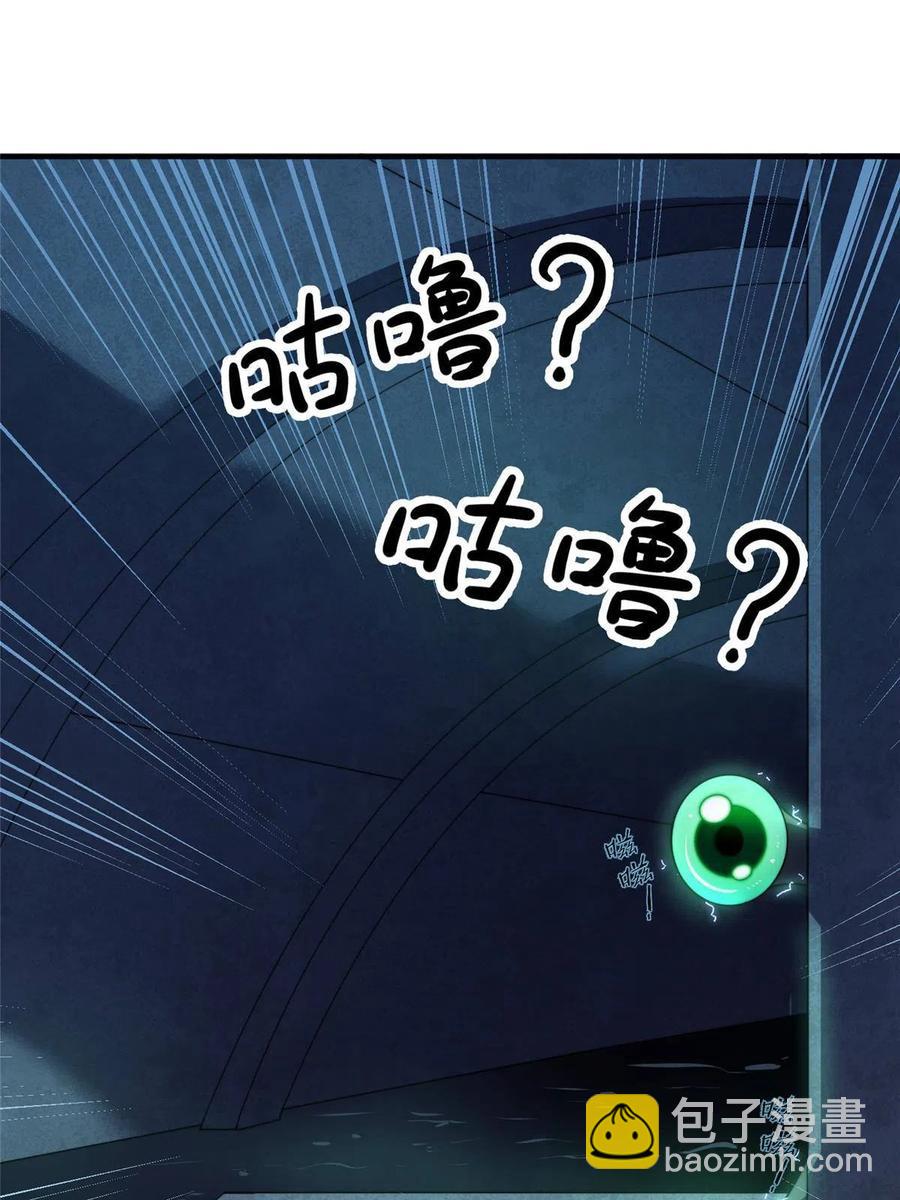 83 黑暗菟丝子(1/2)-第86话