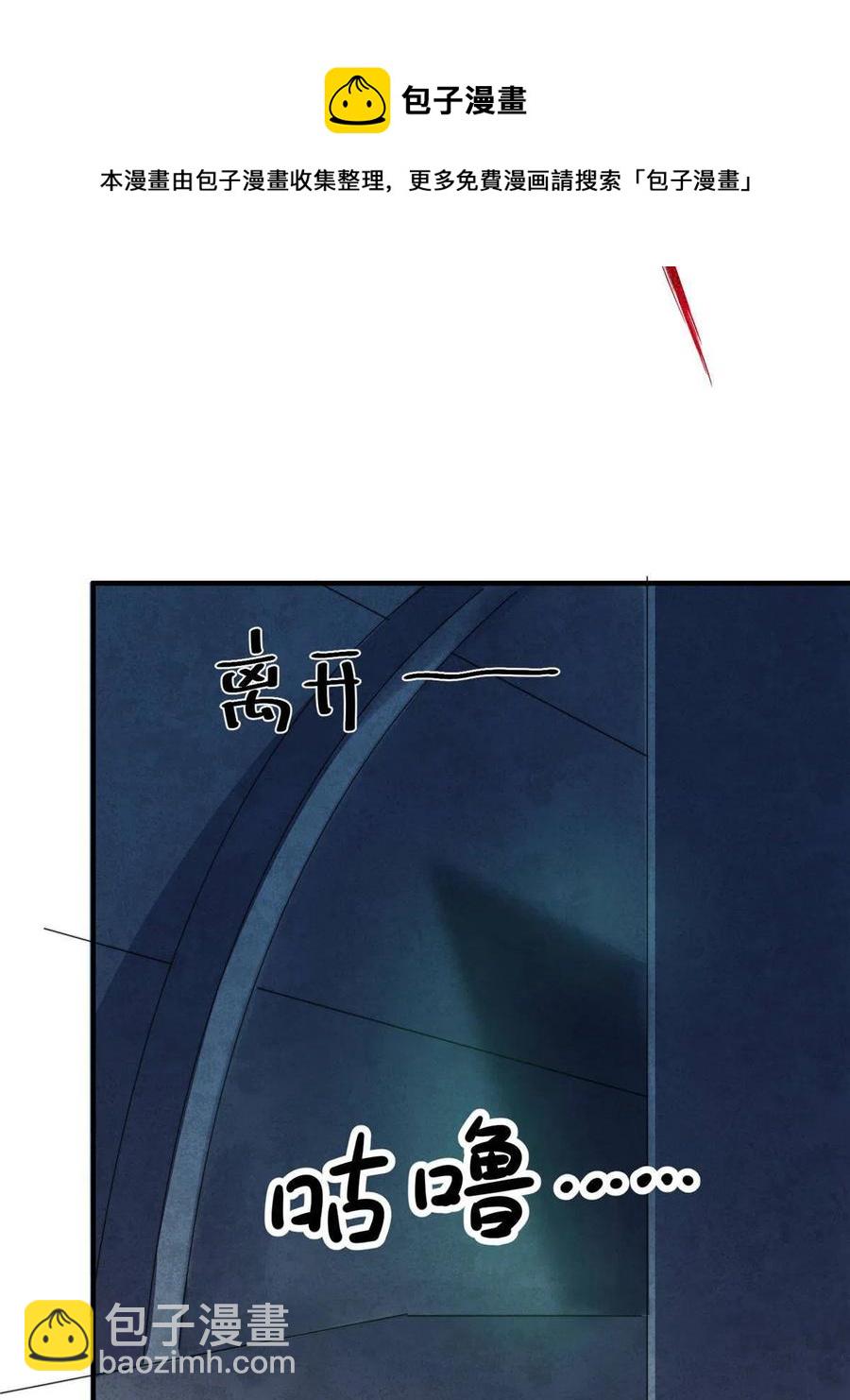 83 黑暗菟丝子(1/2)-第86话