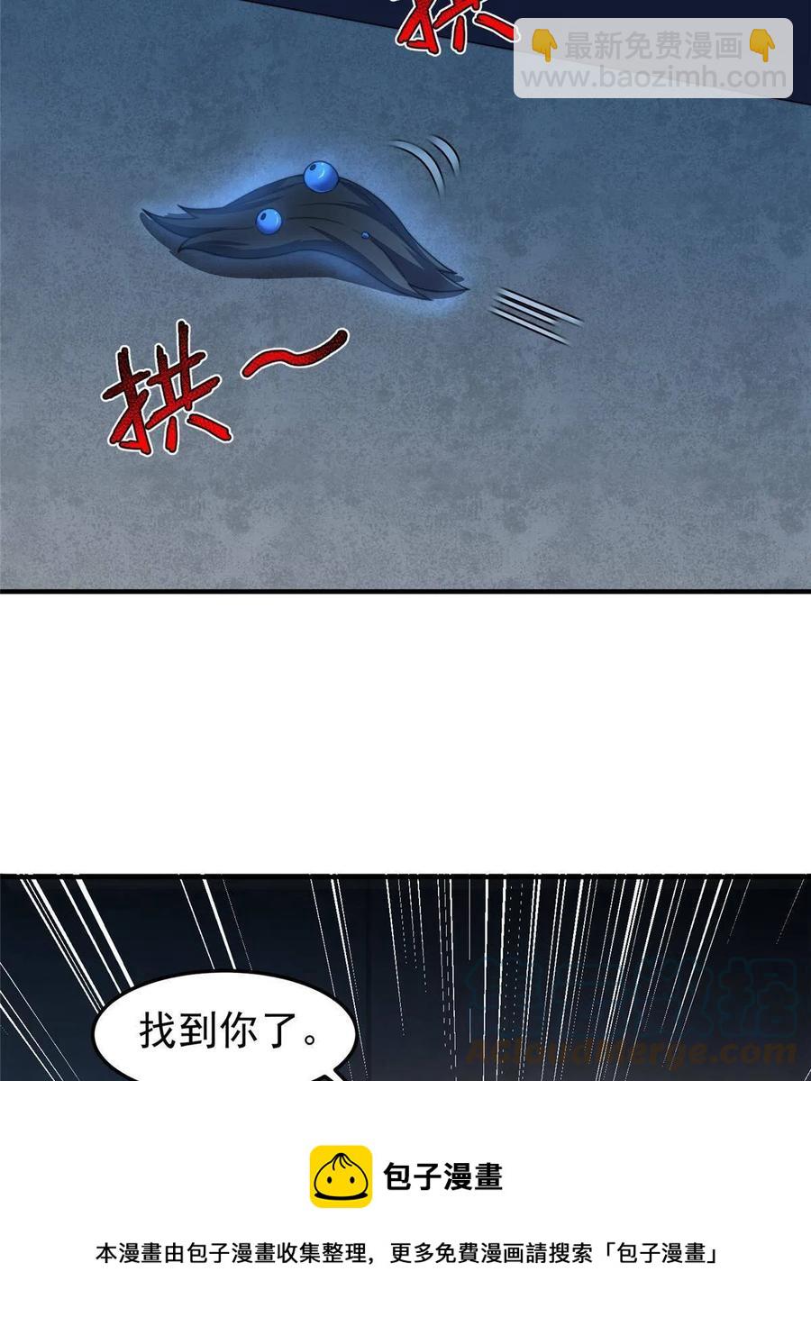 83 黑暗菟丝子(1/2)-第86话