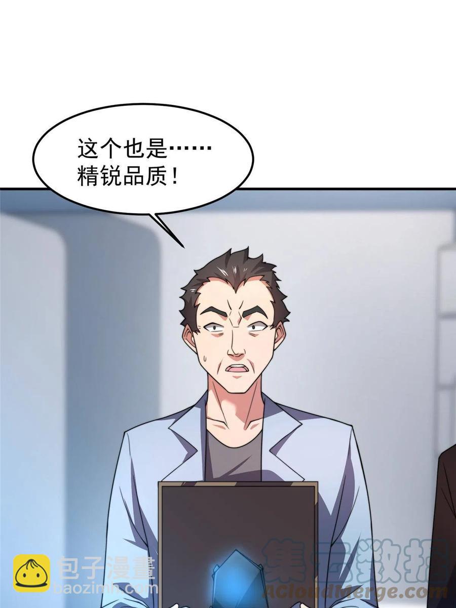 85 雷公(1/2)-第88话