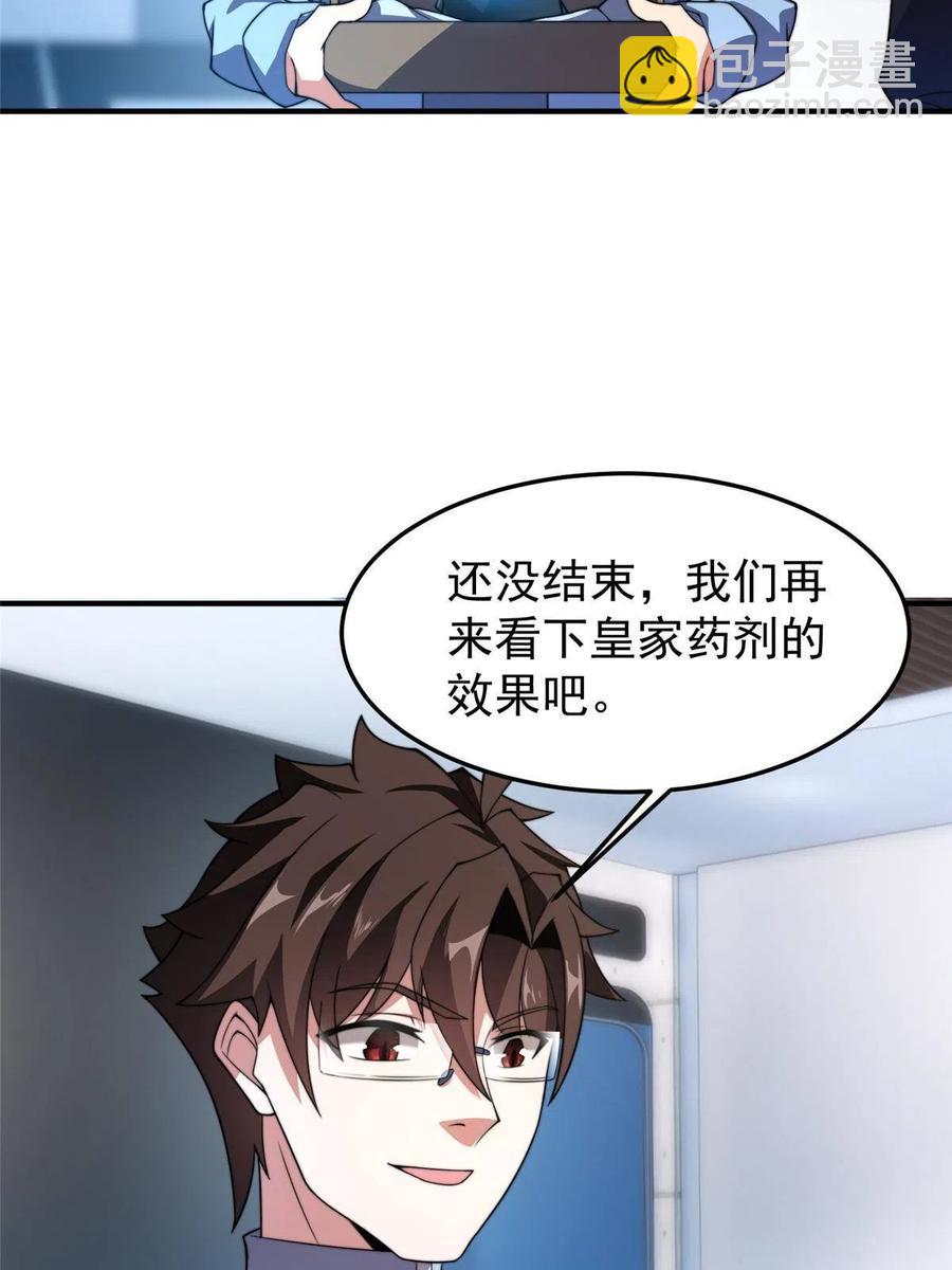 85 雷公(1/2)-第88话