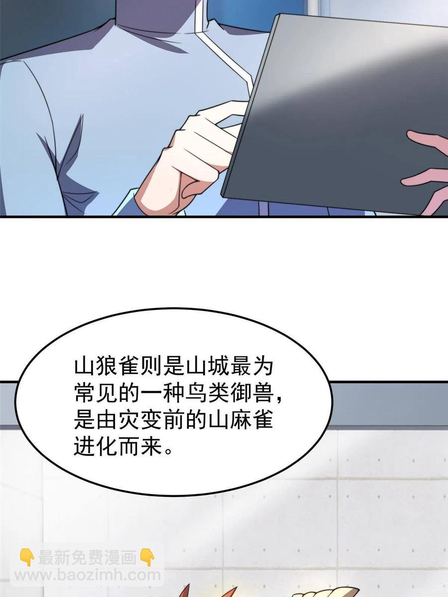 85 雷公(1/2)-第88话