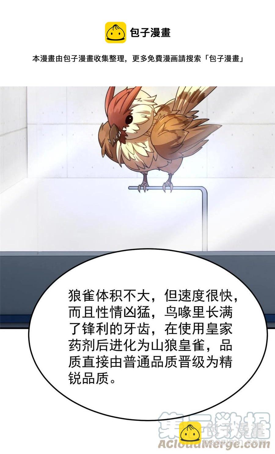 85 雷公(1/2)-第88话