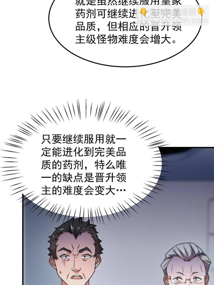 85 雷公(1/2)-第88话