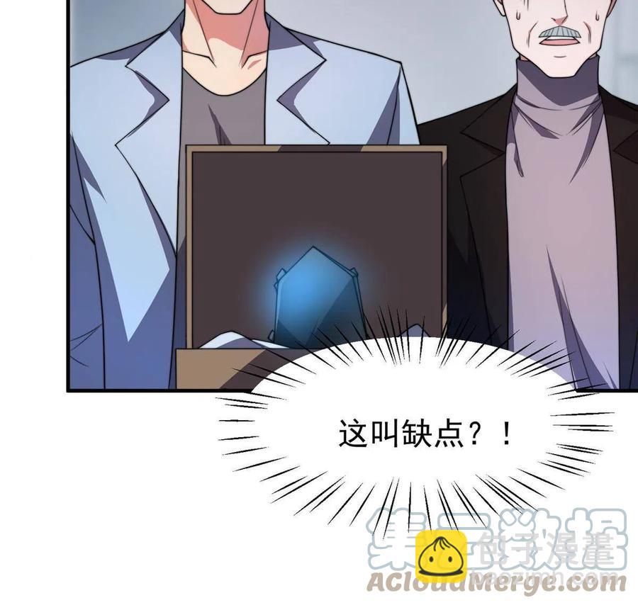 85 雷公(1/2)-第88话