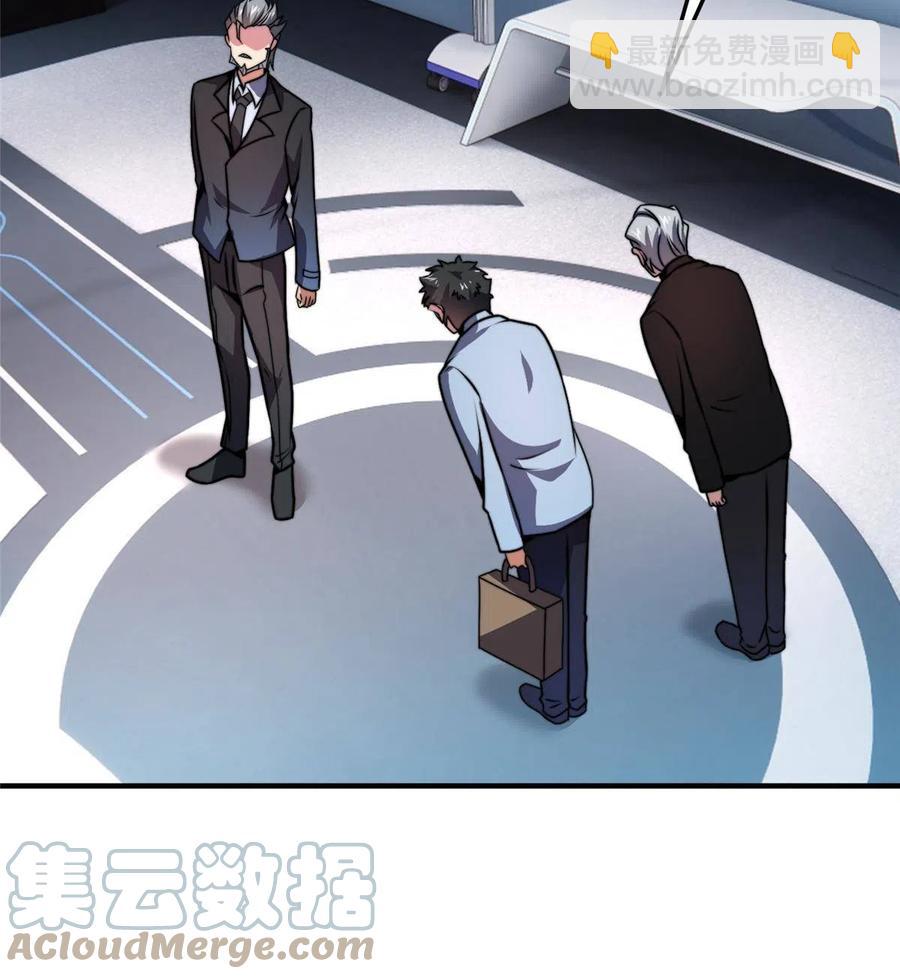 85 雷公(1/2)-第88话