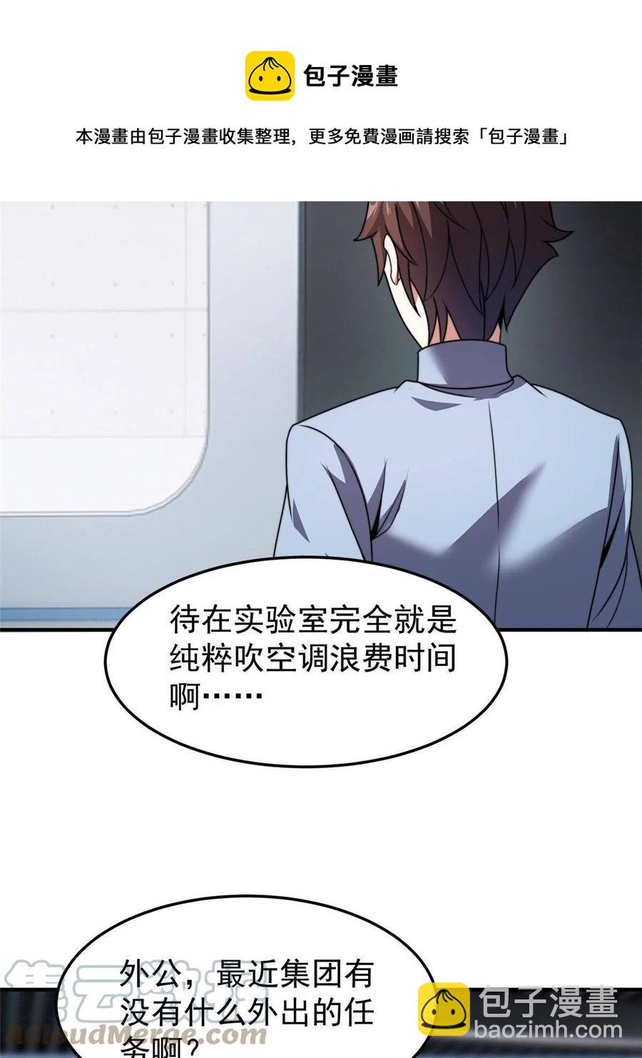 85 雷公(1/2)-第88话