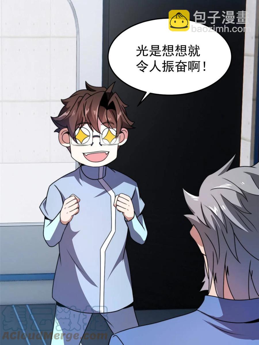85 雷公(1/2)-第88话