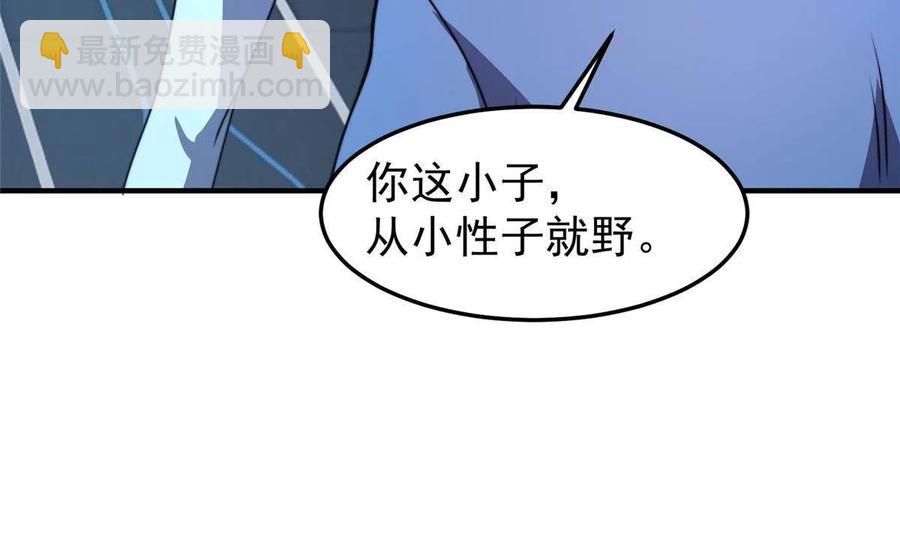 85 雷公(1/2)-第88话