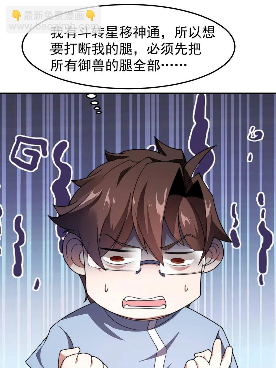 85 雷公(1/2)-第88话