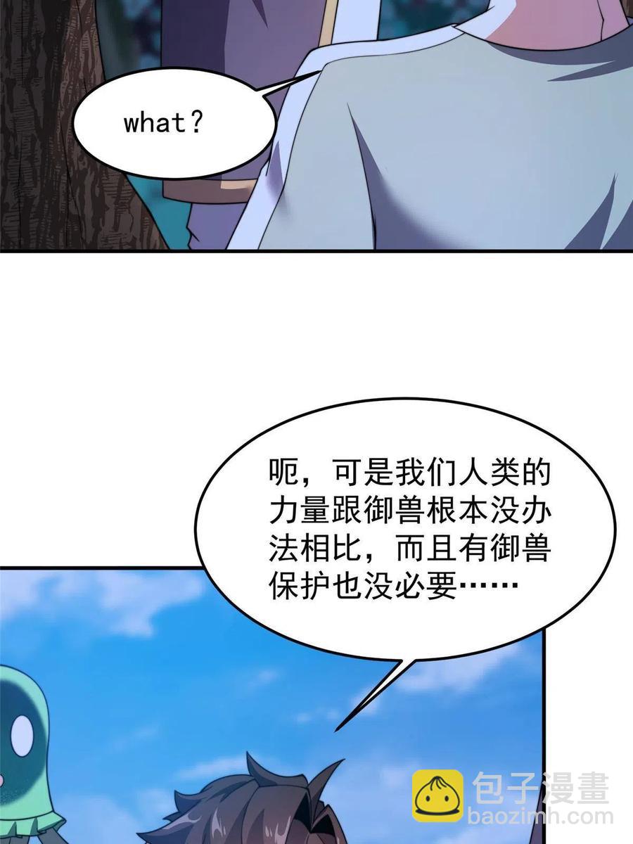 85 雷公(1/2)-第88话