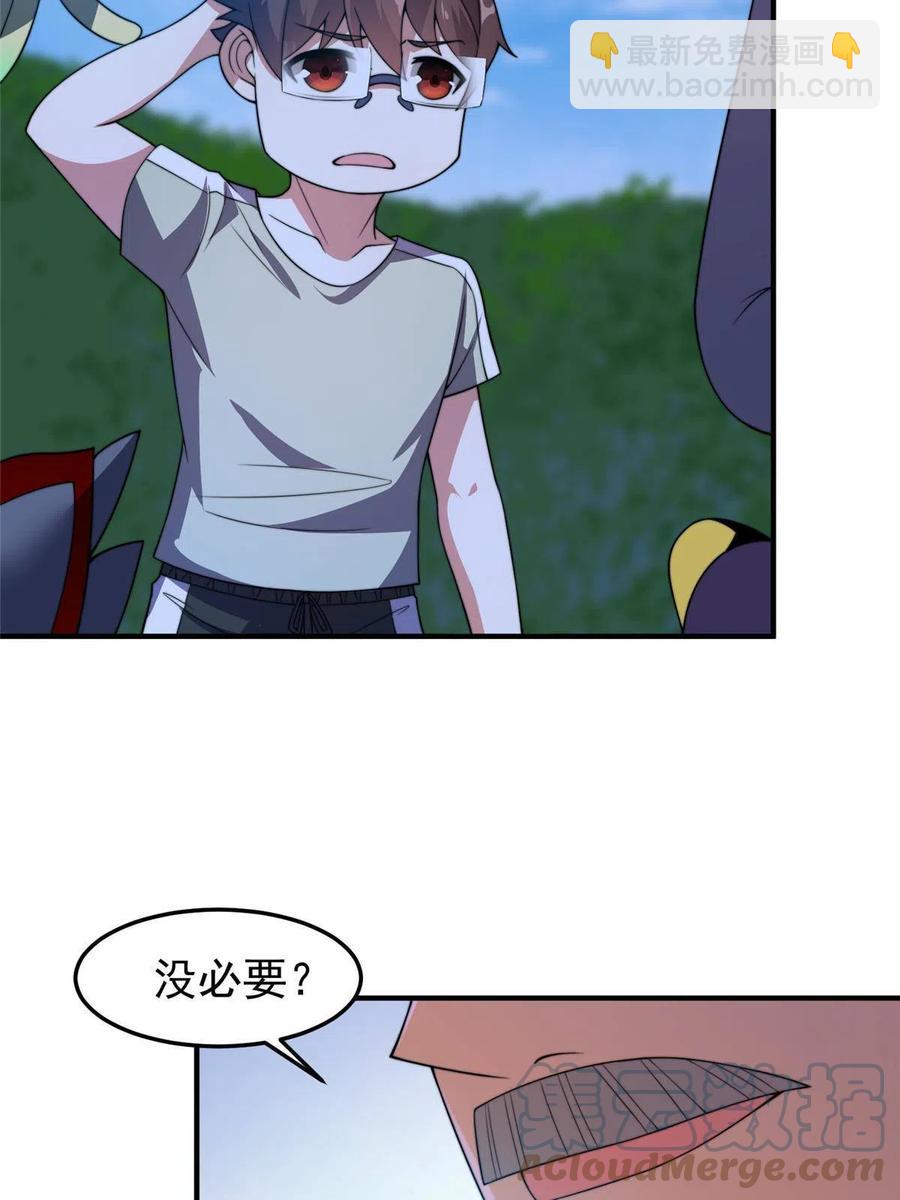 85 雷公(1/2)-第88话
