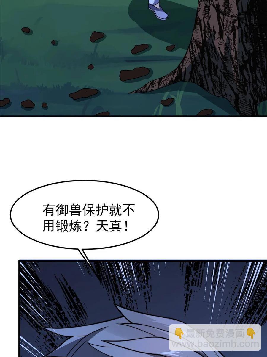 85 雷公(1/2)-第88话