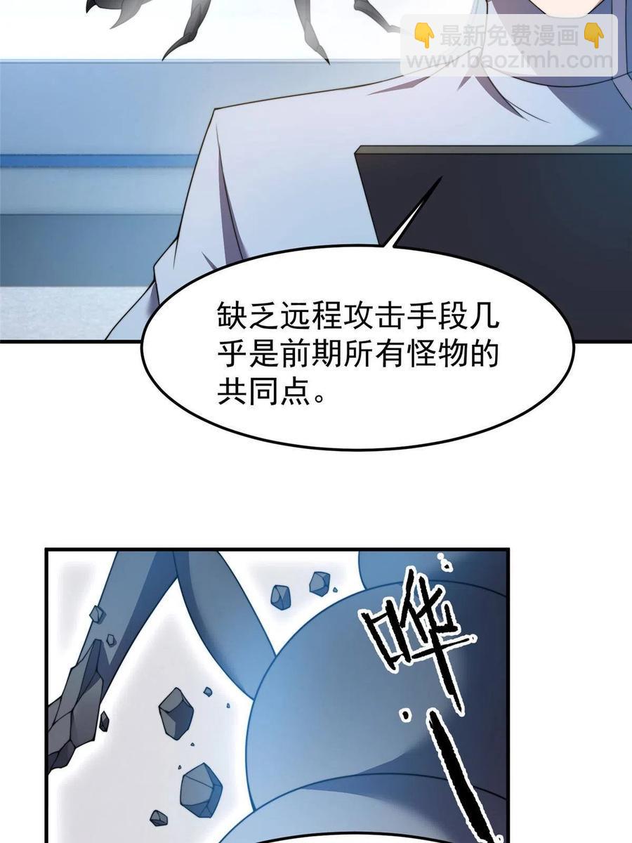 85 雷公(1/2)-第88话