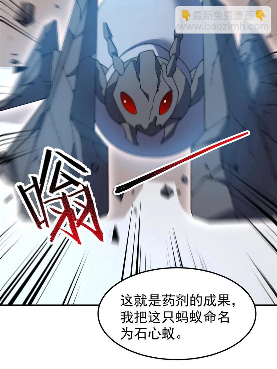 85 雷公(1/2)-第88话