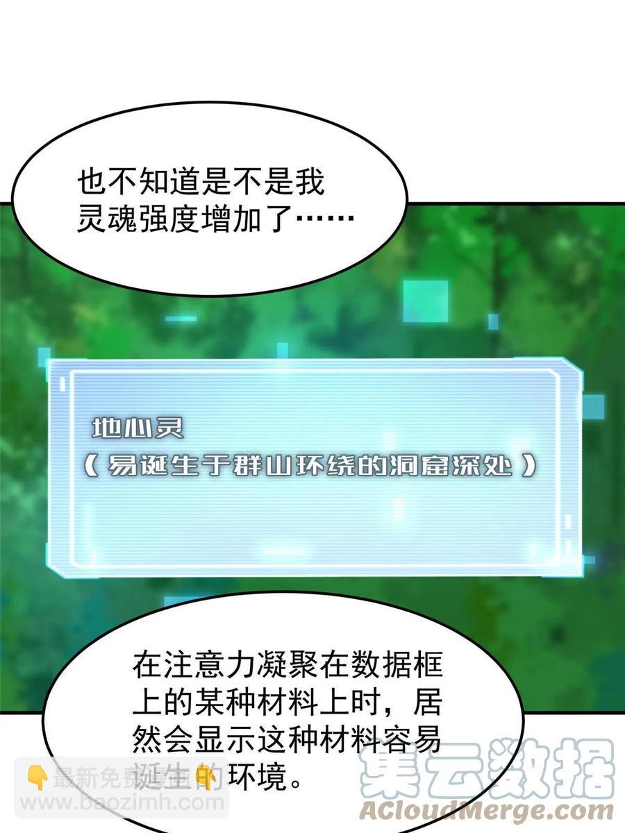87 新的跟班(1/2)-第90话