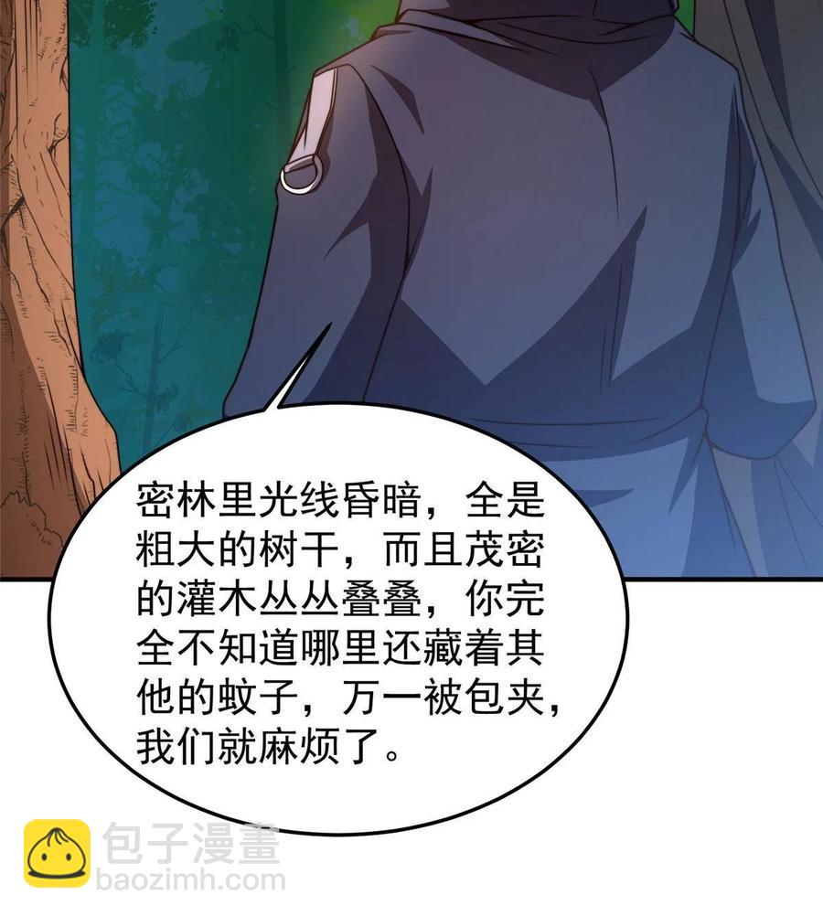 87 新的跟班(1/2)-第90话