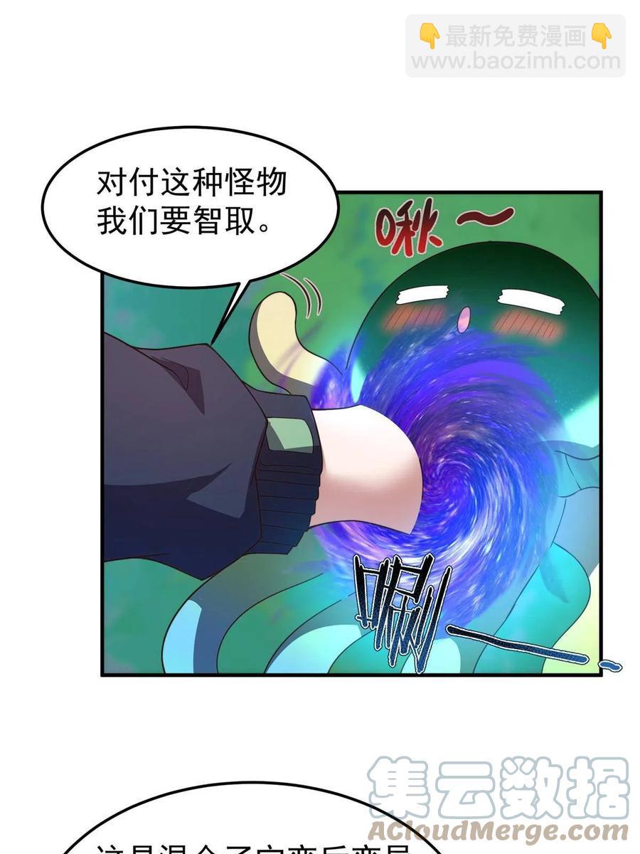 87 新的跟班(1/2)-第90话