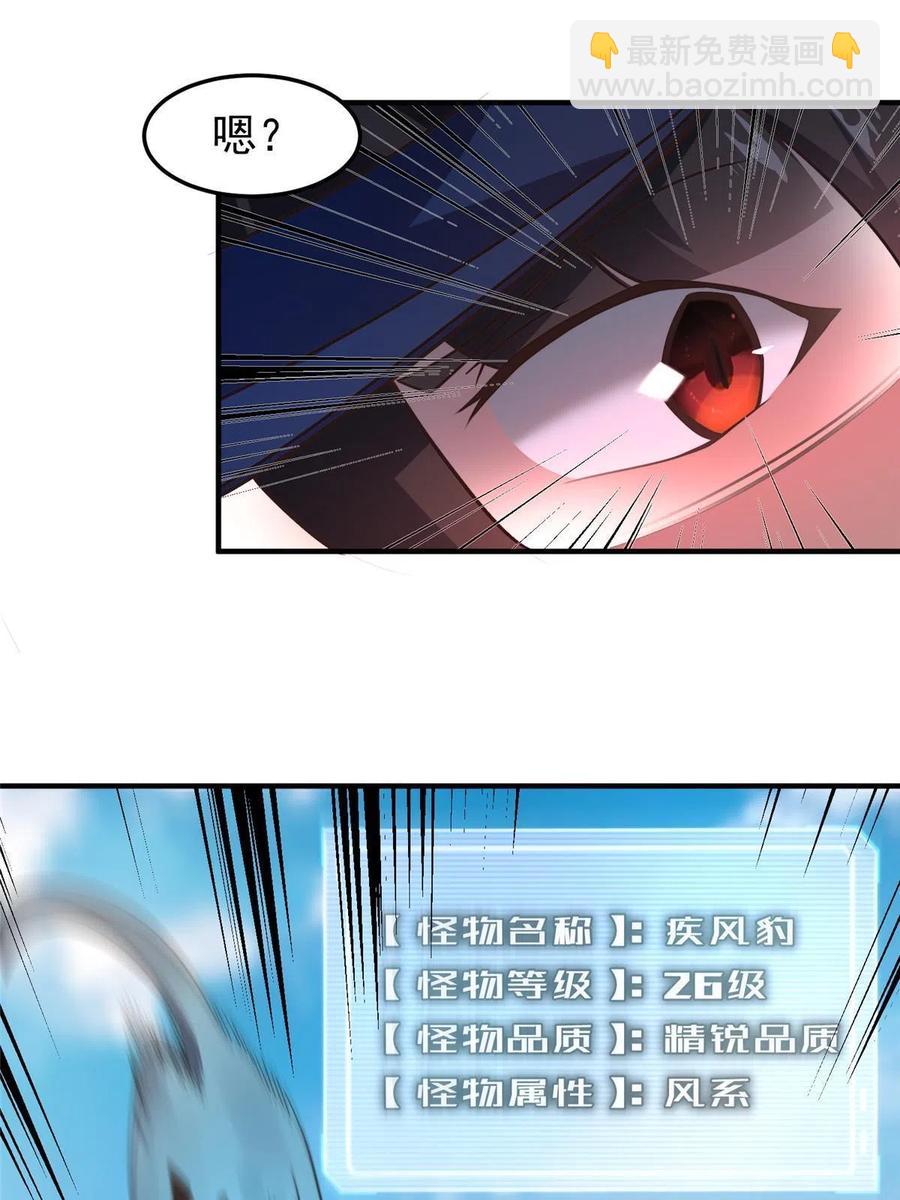 87 新的跟班(1/2)-第90话