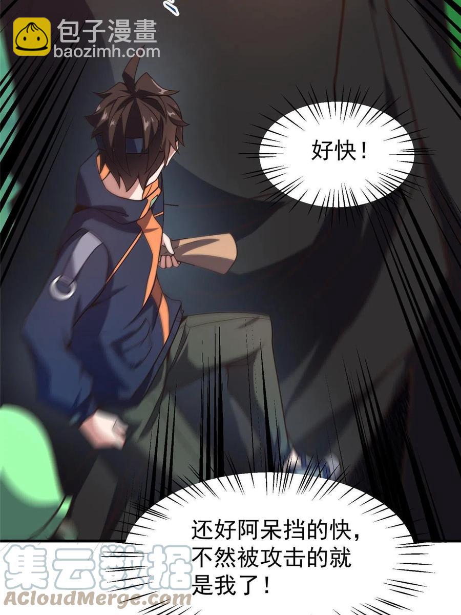 87 新的跟班(1/2)-第90话