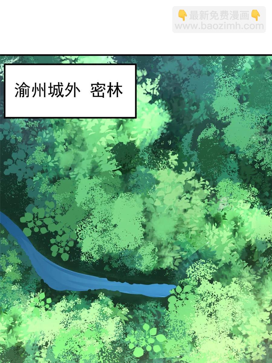 87 新的跟班(1/2)-第90话