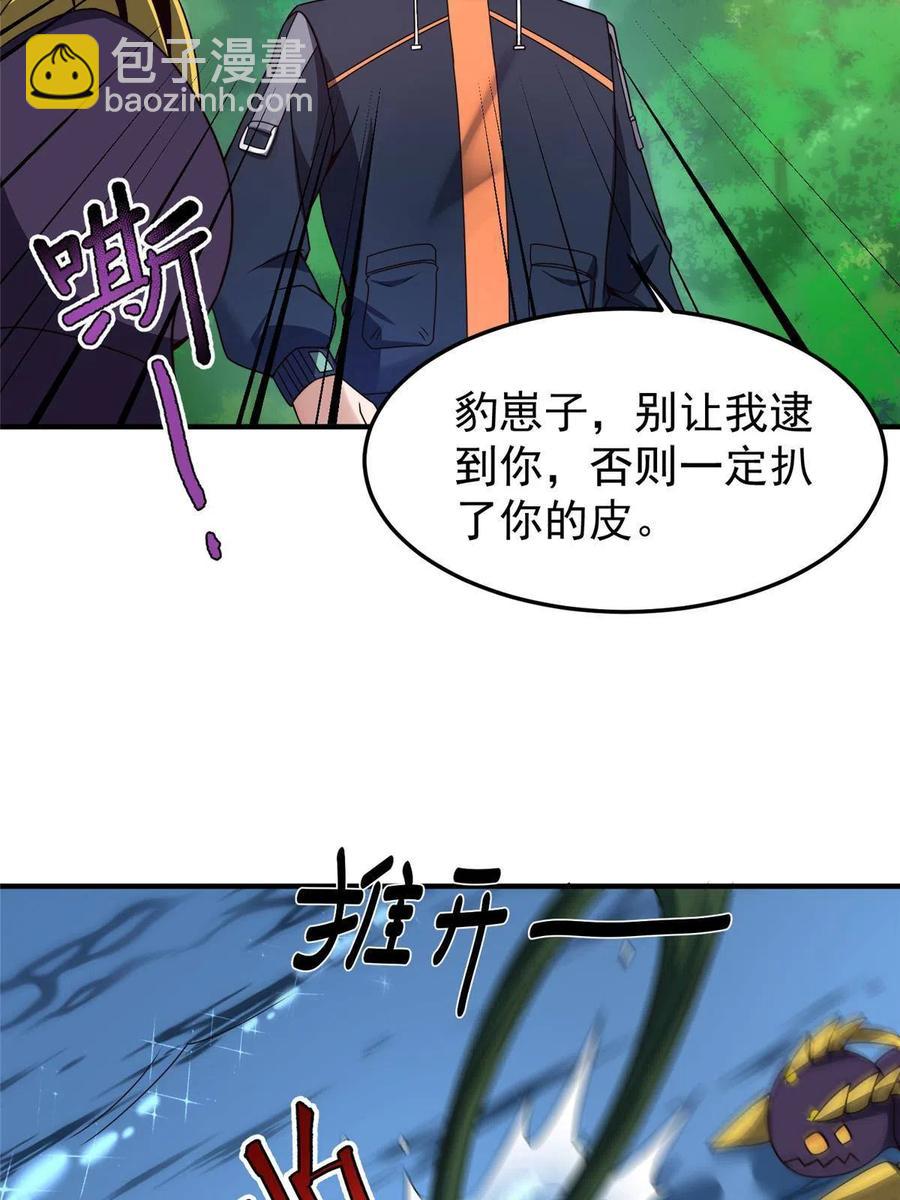 87 新的跟班(1/2)-第90话