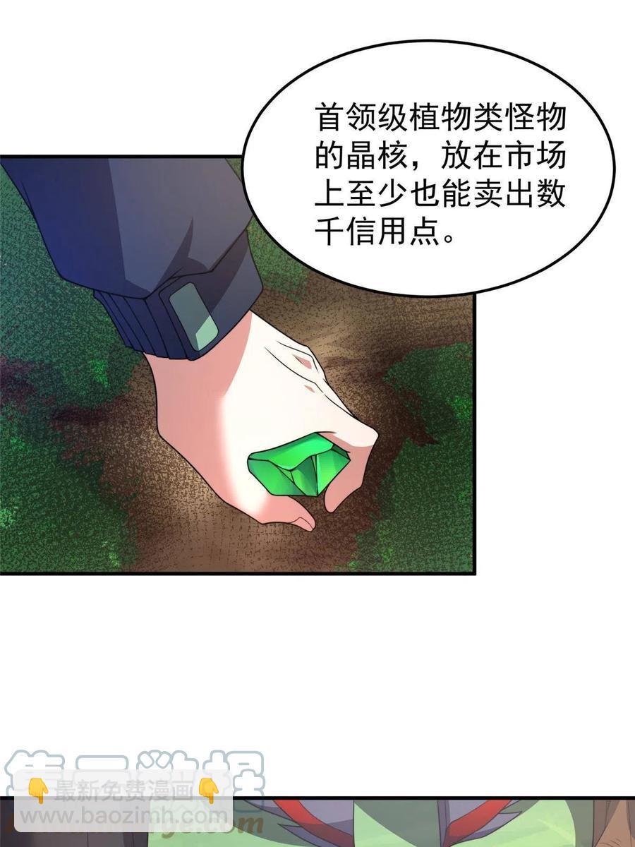87 新的跟班(1/2)-第90话