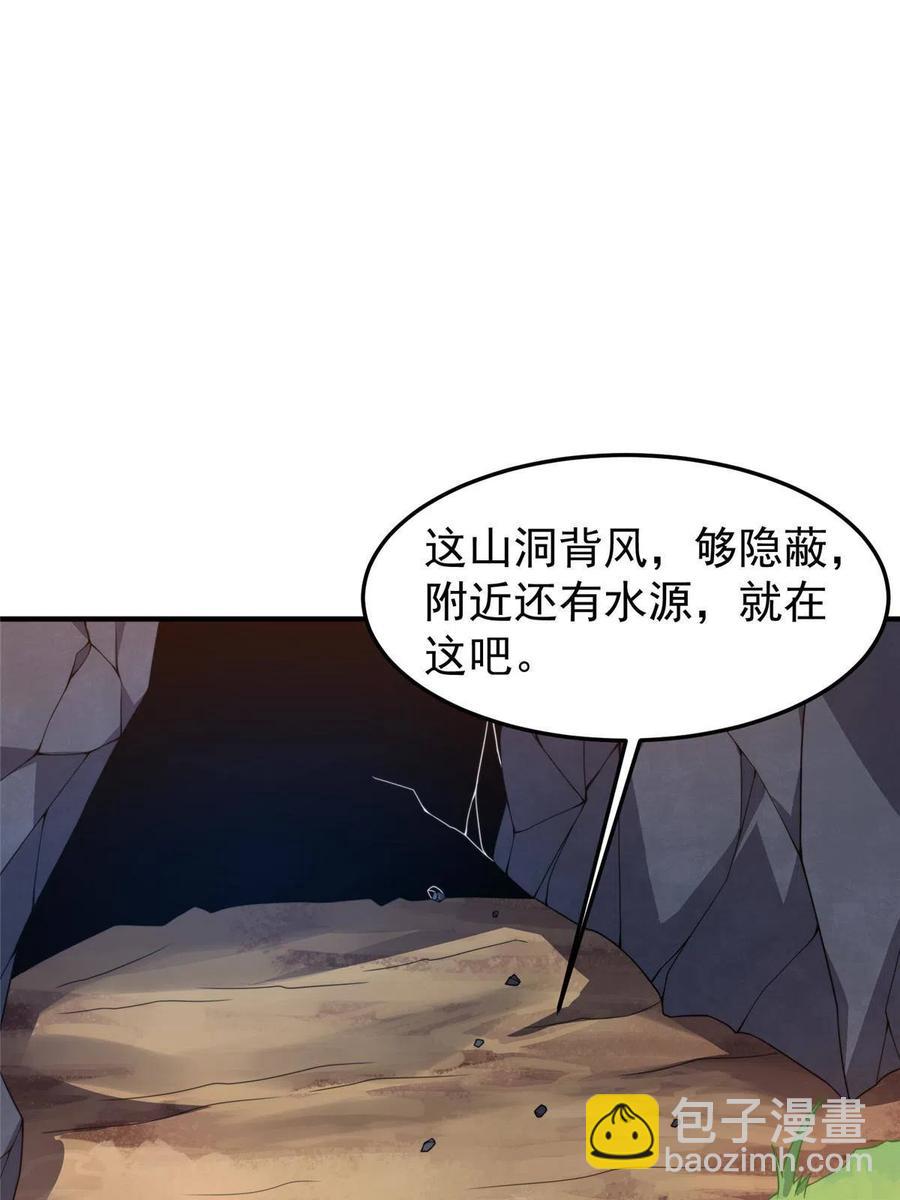 87 新的跟班(1/2)-第90话