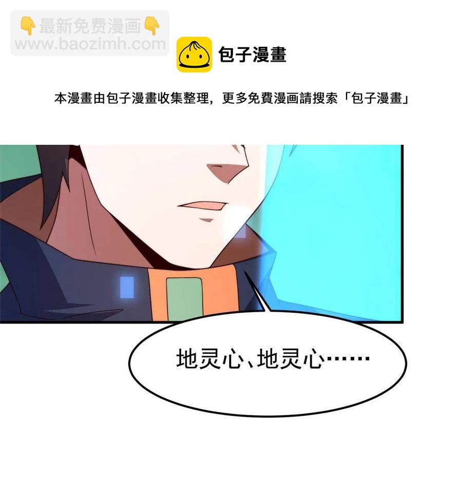 87 新的跟班(1/2)-第90话