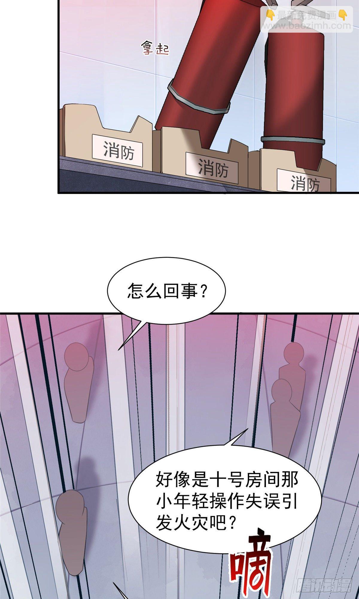 007 骸骨亡猿-第10话
