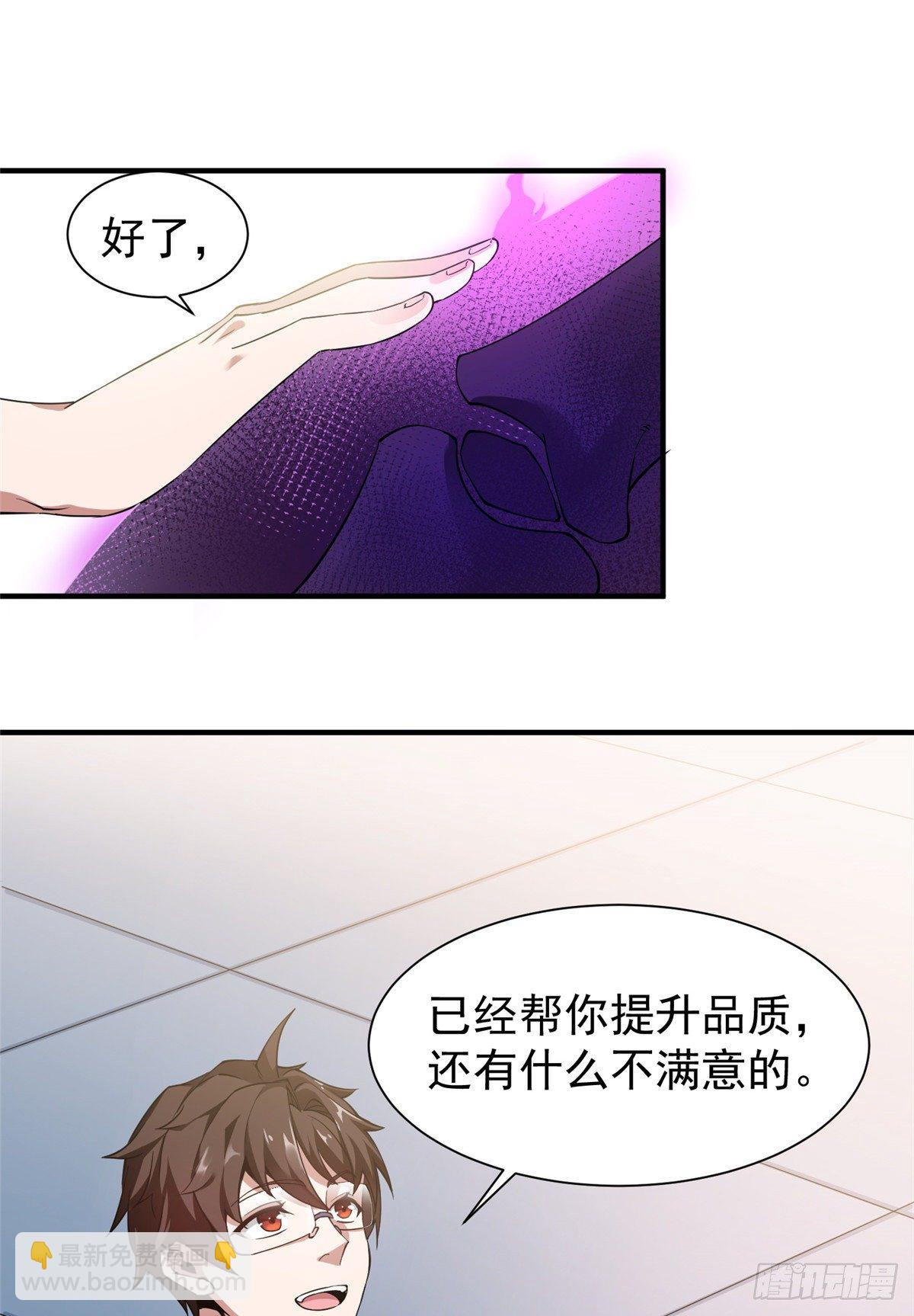 007 骸骨亡猿-第10话