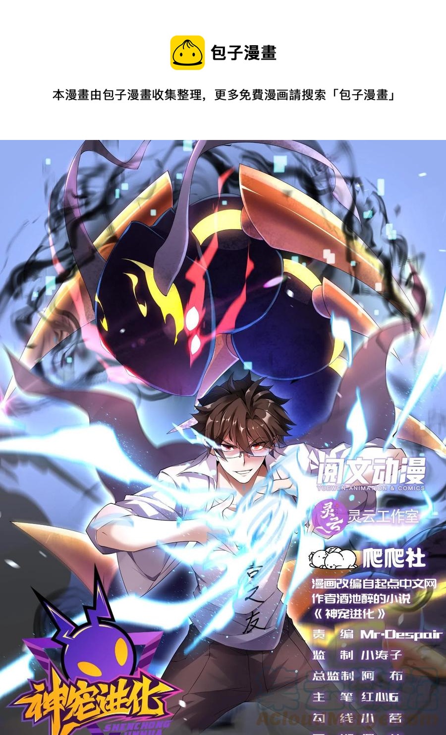 89 禁魔石（水）(1/2)-第92话