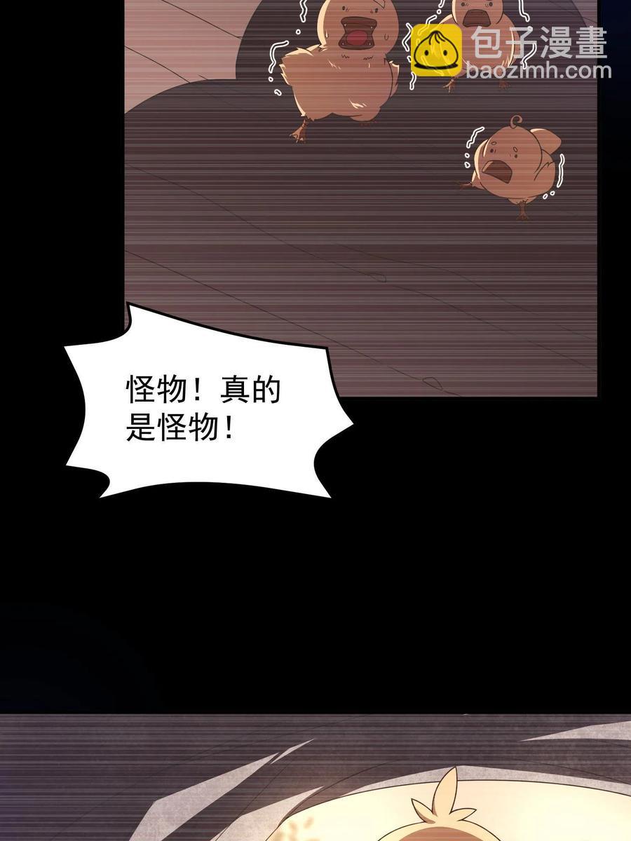 89 禁魔石（水）(1/2)-第92话