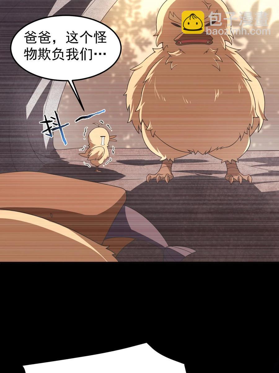 89 禁魔石（水）(1/2)-第92话
