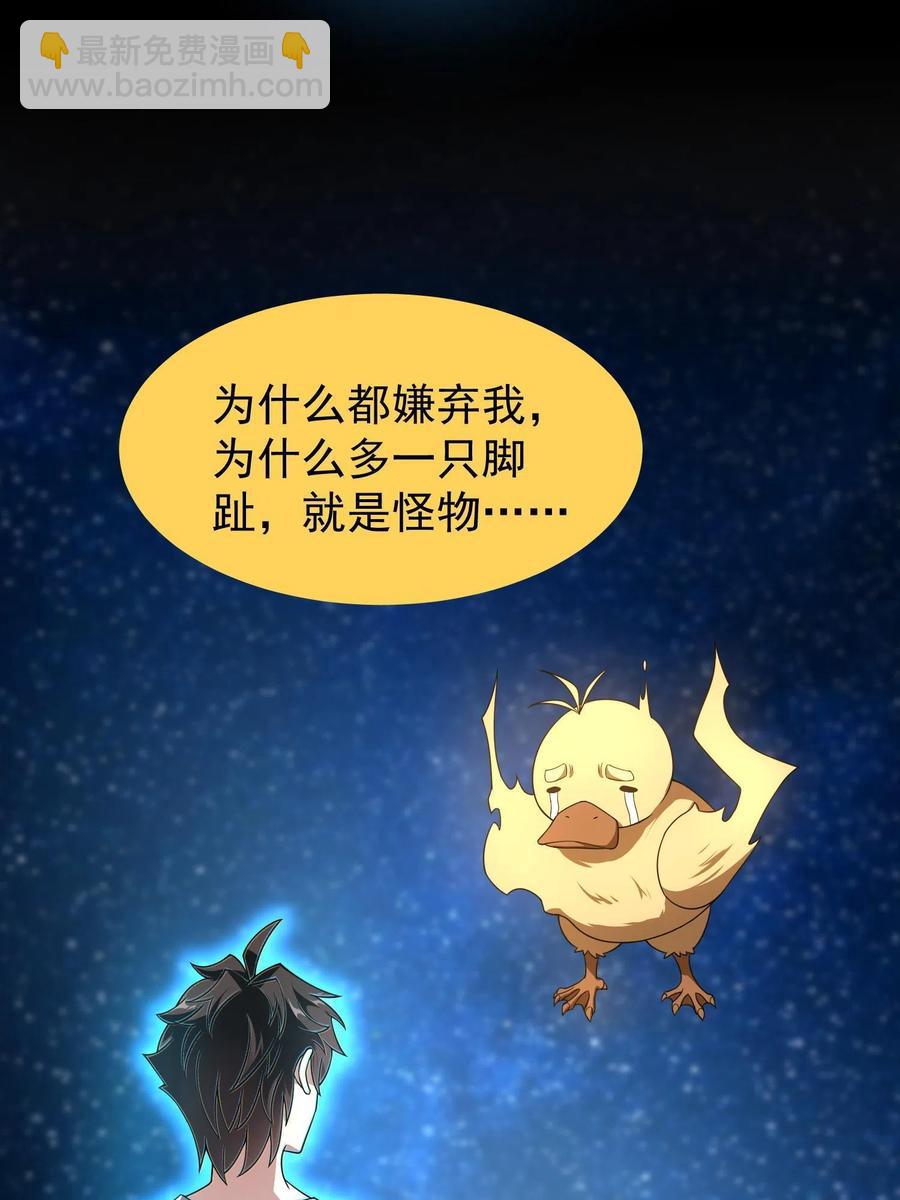 89 禁魔石（水）(1/2)-第92话