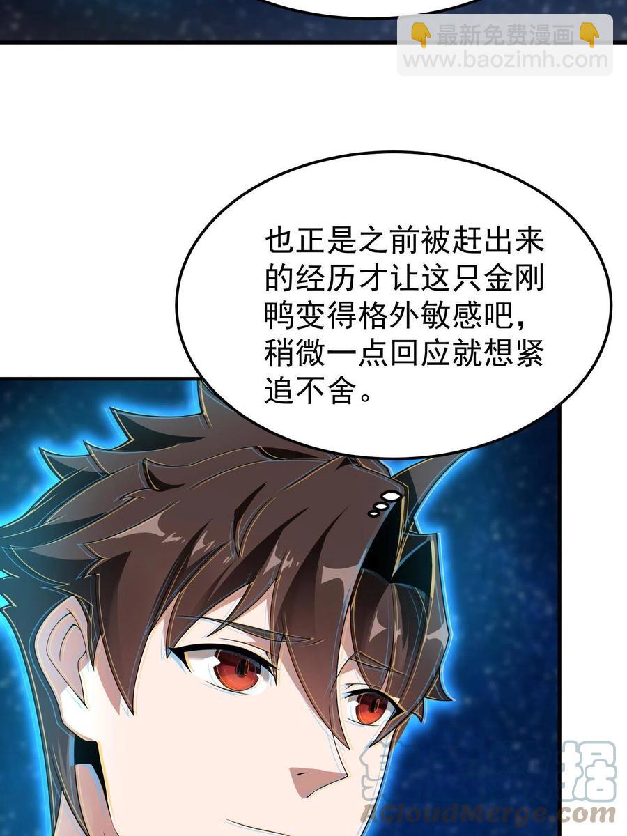 89 禁魔石（水）(1/2)-第92话