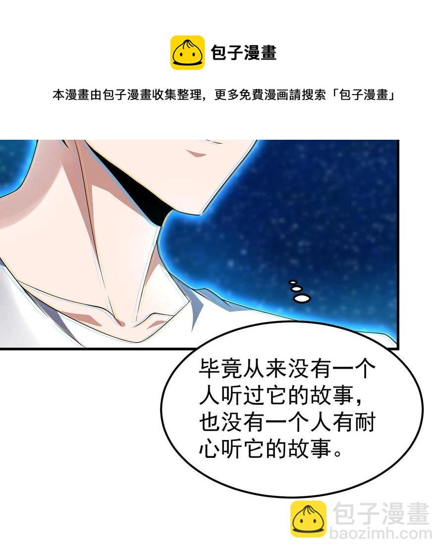 89 禁魔石（水）(1/2)-第92话