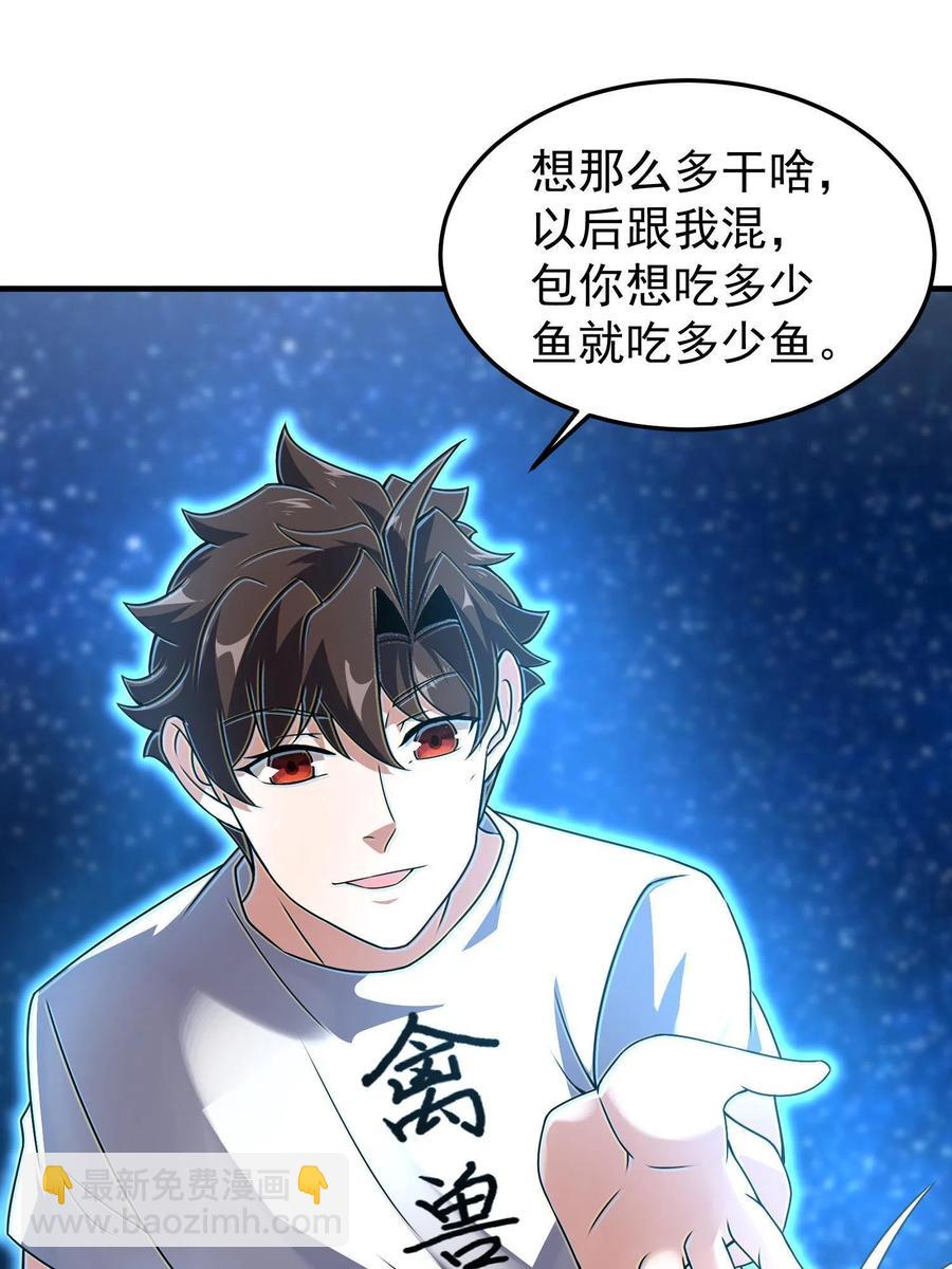 89 禁魔石（水）(1/2)-第92话