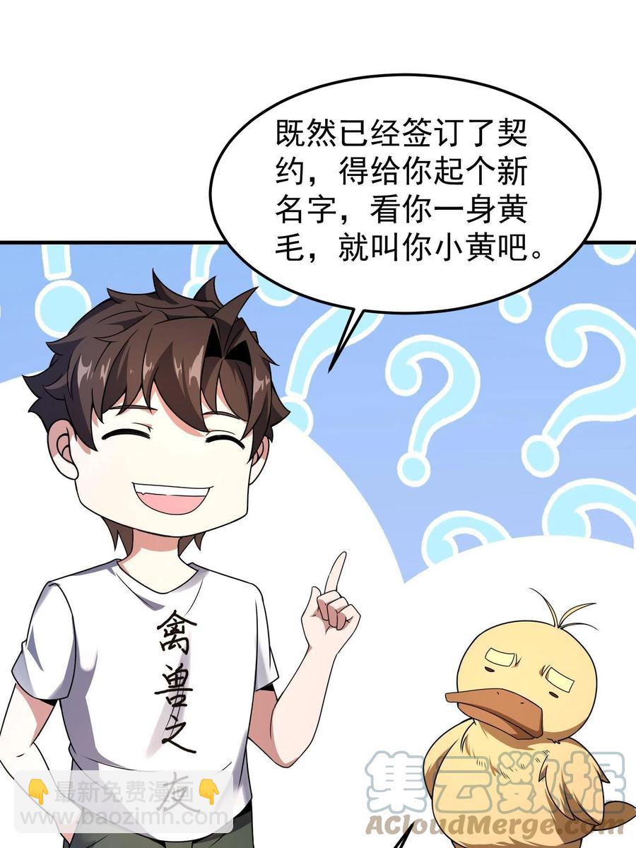 89 禁魔石（水）(1/2)-第92话