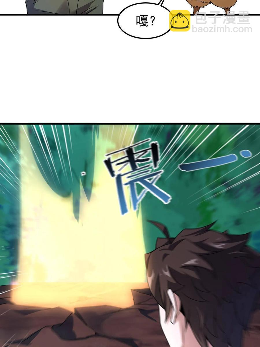 89 禁魔石（水）(1/2)-第92话