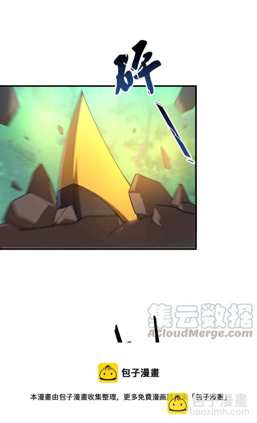 89 禁魔石（水）(1/2)-第92话