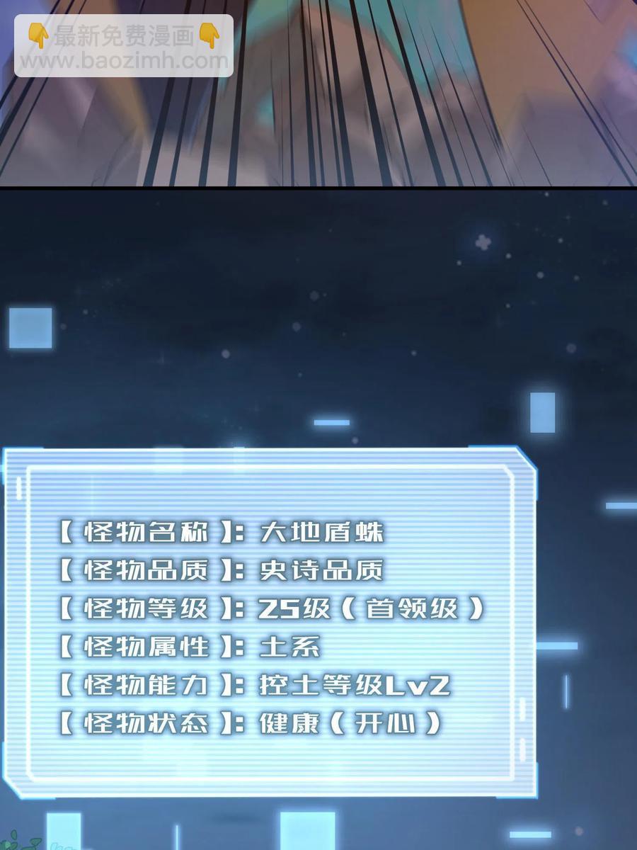 89 禁魔石（水）(1/2)-第92话