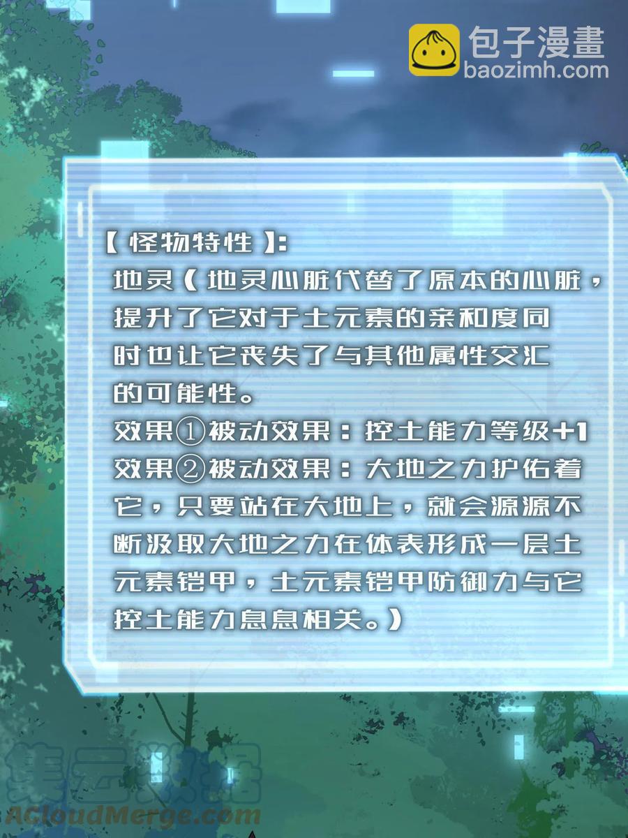 89 禁魔石（水）(1/2)-第92话