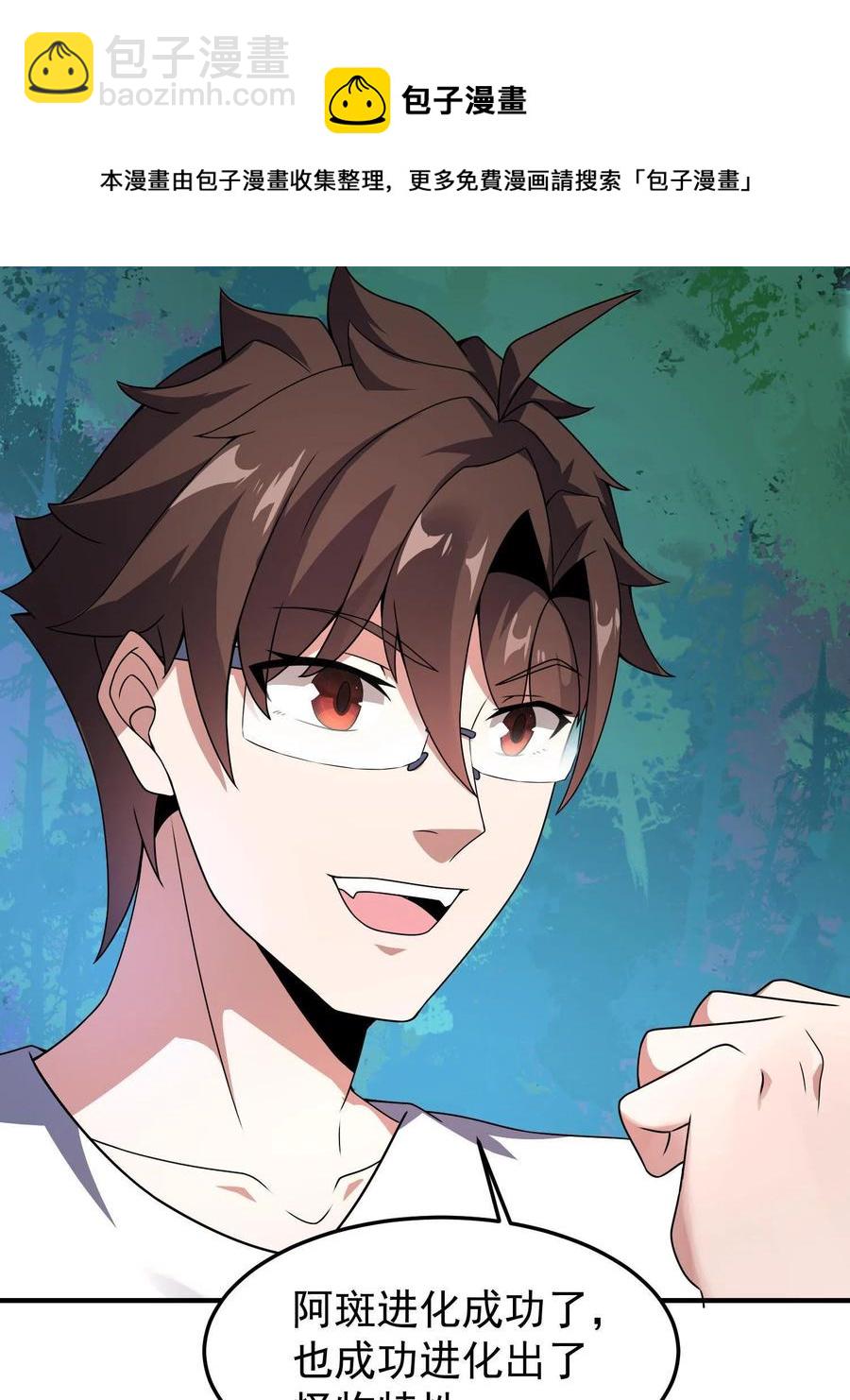 89 禁魔石（水）(1/2)-第92话