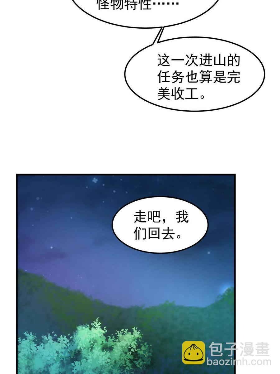 89 禁魔石（水）(1/2)-第92话