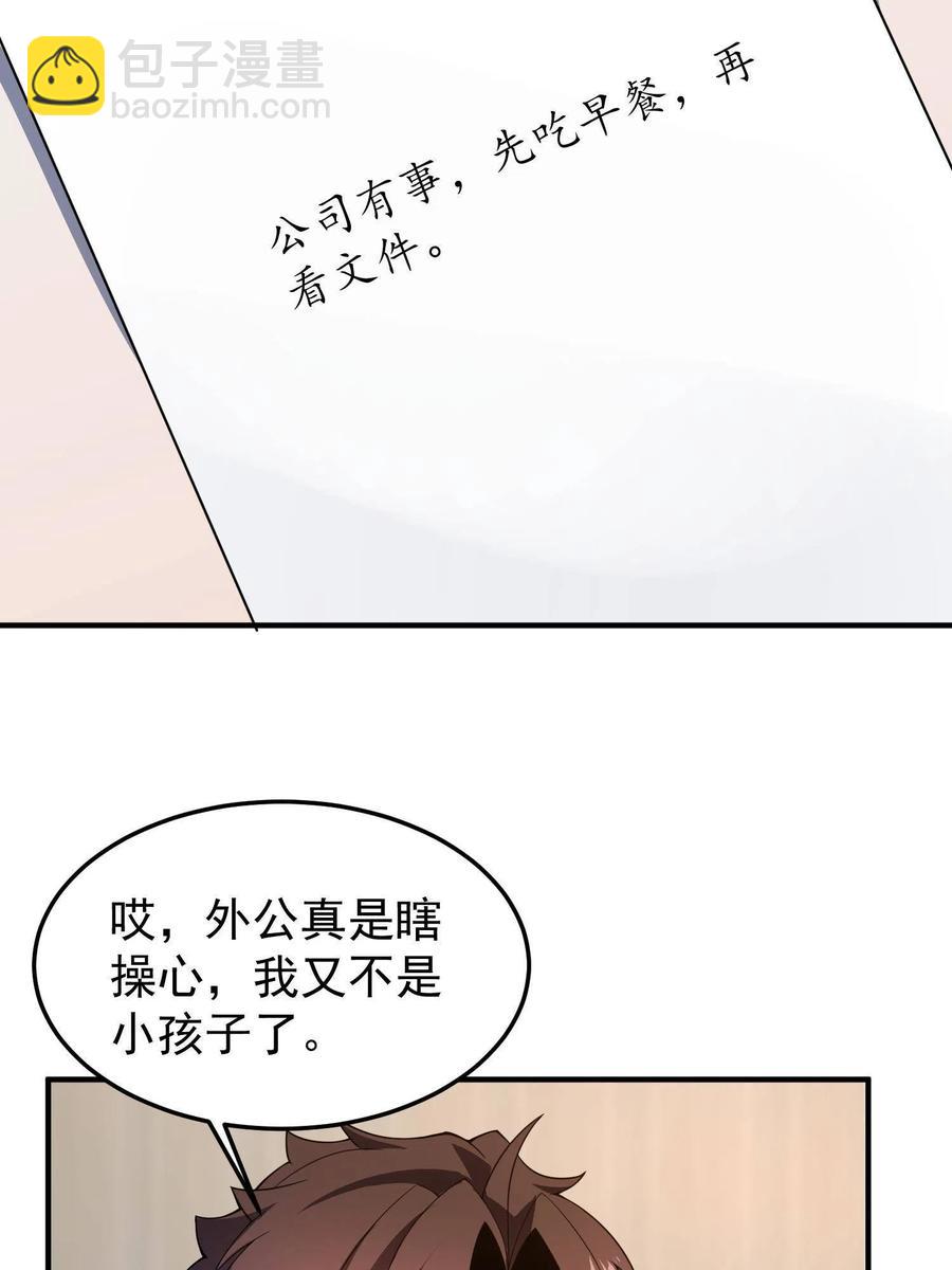 89 禁魔石（水）(1/2)-第92话