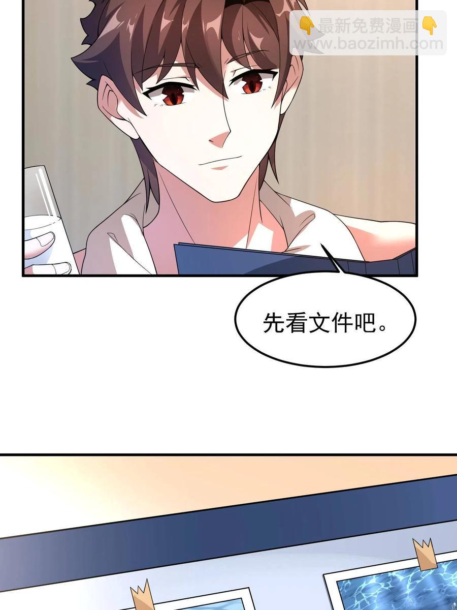 89 禁魔石（水）(1/2)-第92话